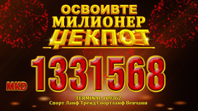 Милионер џек пот во Струга и во Кавадарци