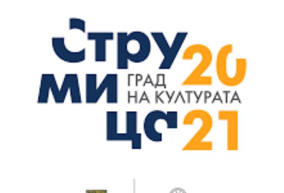 „Струмица-град на културата 2021" продолжува со џез концерт „Џезна и Флет фалф"