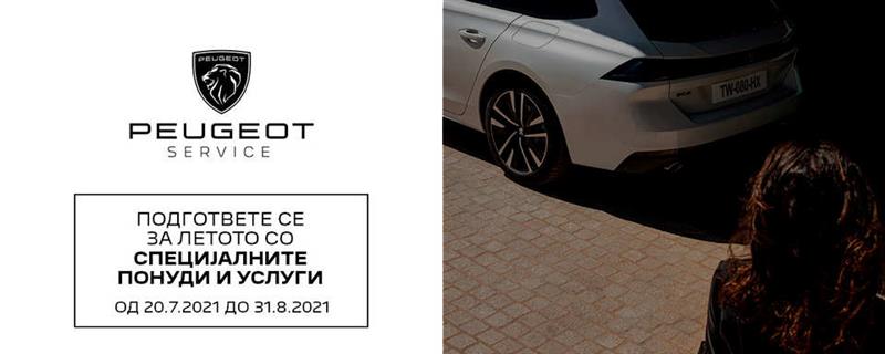 Peugeot бесплатни летни проверки – подгответе се за летото! 