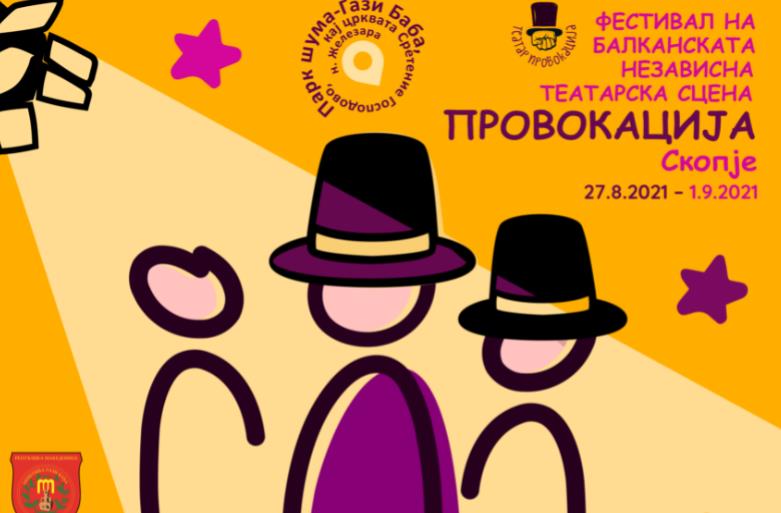 „Каква ти е жена, такав ти је живот" за старт на Фестивалот на БНТС