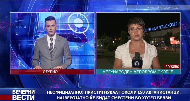 Првите авганистански граѓани пристигнуваат во Македонија 