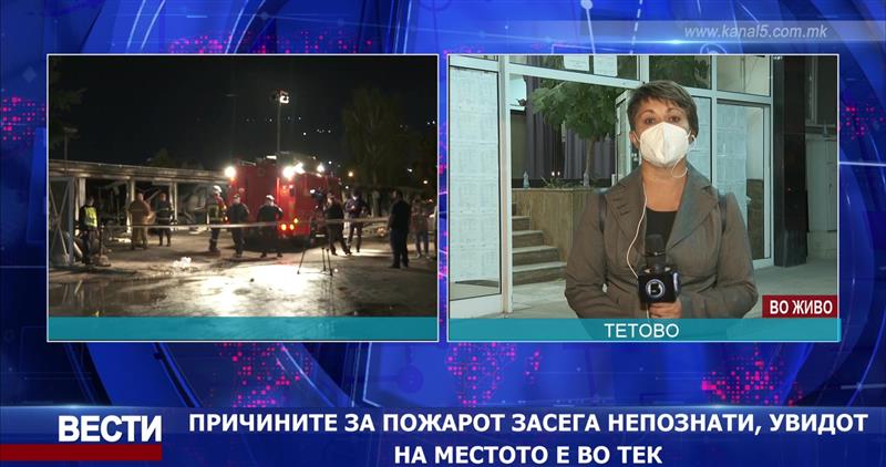 Министерството за здравство потврди десет загинати во пожарот во Тетово