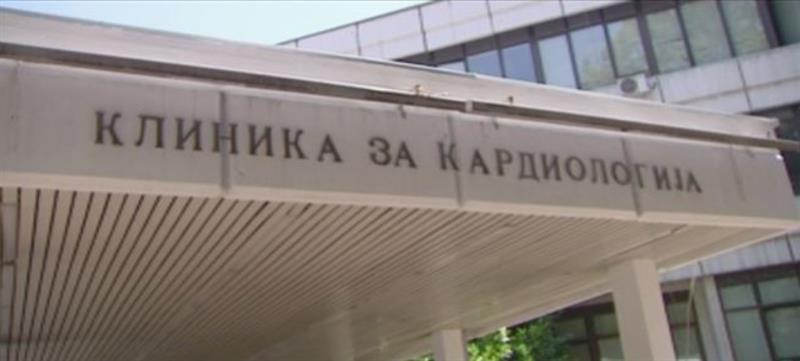УК за каридологија - Светски ден на срцето