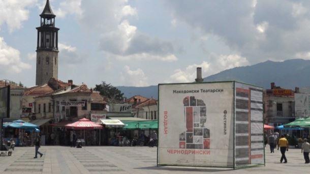 Одложена претставата на Кумановскиот театар на Фестивалот „Војдан Чернодрински"