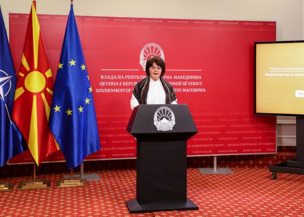 МИнистерство за култура:  За првпат електронска апликација за Годишниот конкурс за поддршка  
