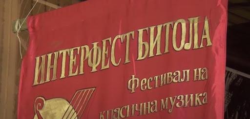 На „Интерфест" концерт на Михаил Кун и Кристоф Еверс од Германија