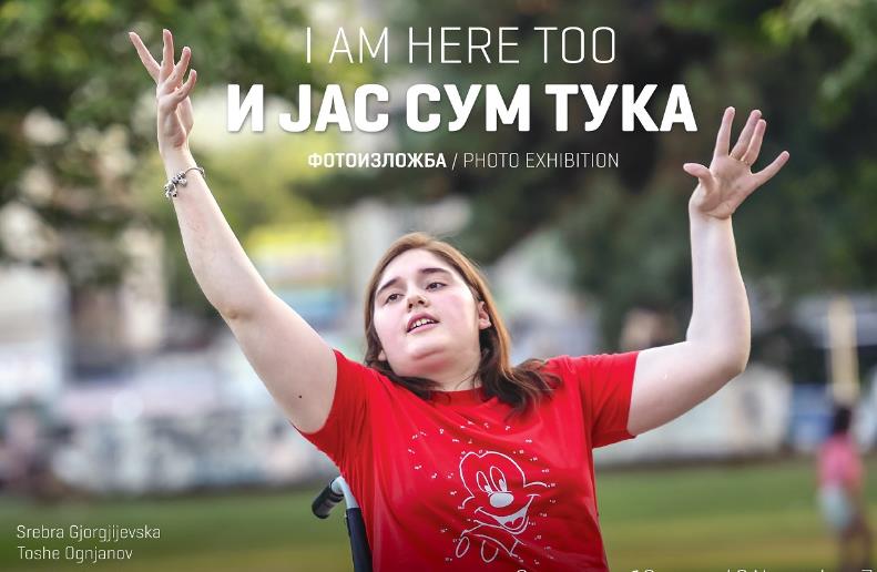 „И јас сум тука" – изложба на фотопортрети на лица со интелектуална попреченост