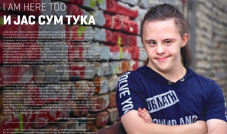 „И јас сум тука" – изложба на фотопортрети на лица со посебни потреби