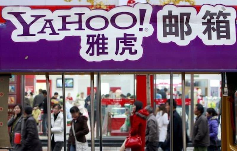 „Yahoo“ го напушта кинескиот пазар