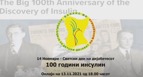 Одбележување на Светскиот ден на дијабетесот: Општеството да ги ангажира сите ресурси
