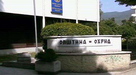 Општина Охрид распиша конкурси за бесплатна стручна обука