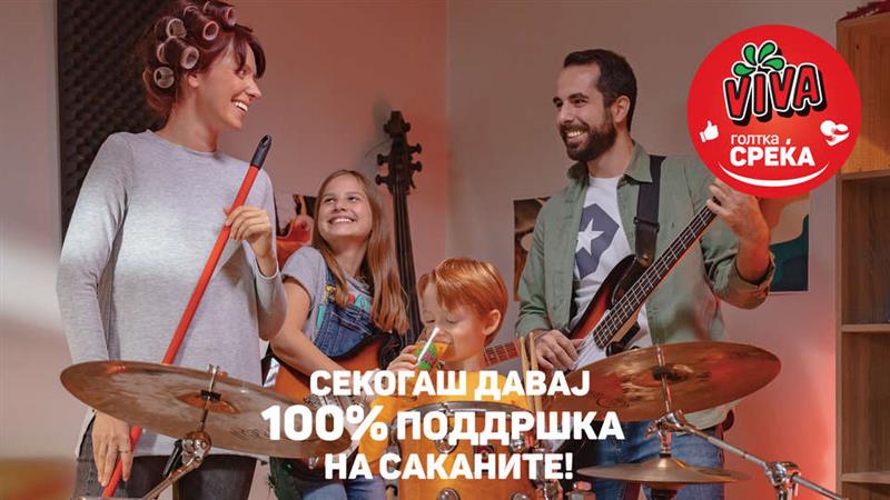 Голтка среќа за секој ден од годината!