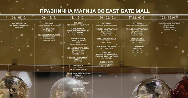 Искусете ја празничната магија во East Gate Mall