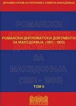 Промоцијата на Вториот том на збирката „Романски дипломатски документи за Македонија(1901-1903)