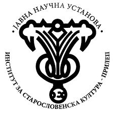 Институтот за старословенска култура почнува тригодишен проект за десетвековна историја