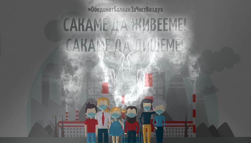 „Обединет Балкан за чист воздух": Предвремени смртни случаи поради аерозагадувањето