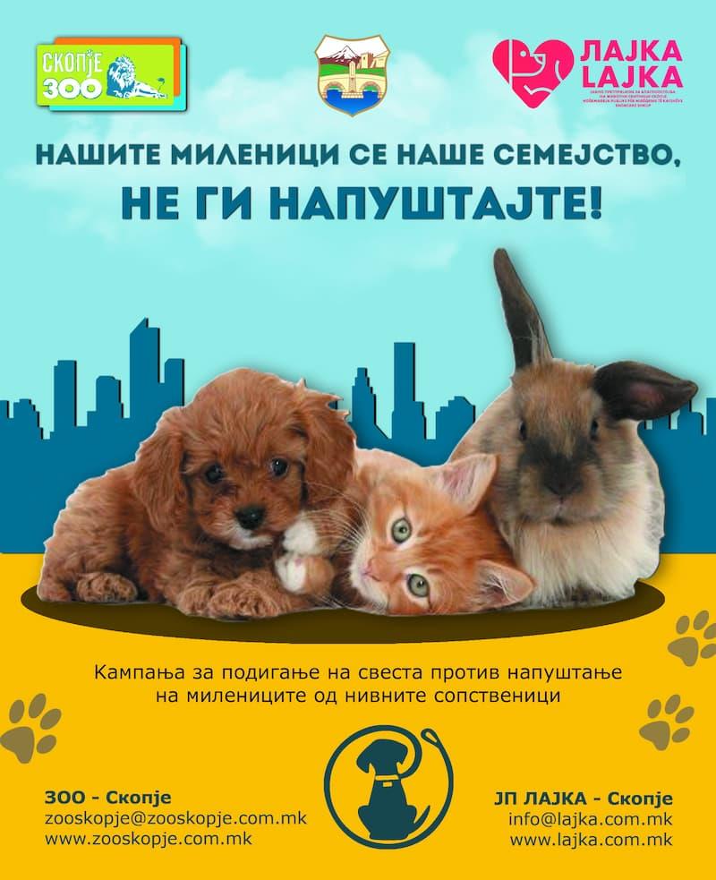 ЈП Лајка и ЗОО Скопје со заедничка кампања 