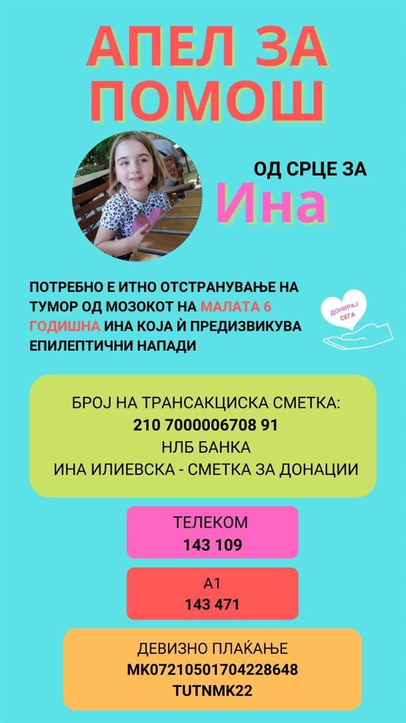 ❗БИДИ ХУМАН, СПАСИ ЖИВОТ❗