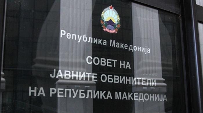 Советот на јавните обвинители ќе избира 47 нови обвинители