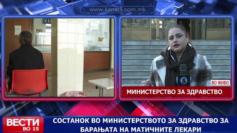 Состанок во Министерството за здравство за барањата на матичните лекари