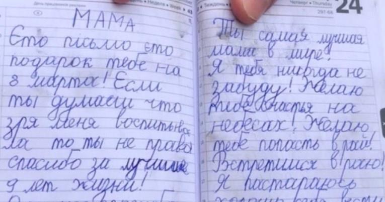 Потресно писмо на 9- годишно девојче до нејзината убиена мајка: Ќе се сретнеме