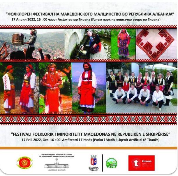Втор фолклорен фестивал на Македонците во Албанија в недела во Тирана