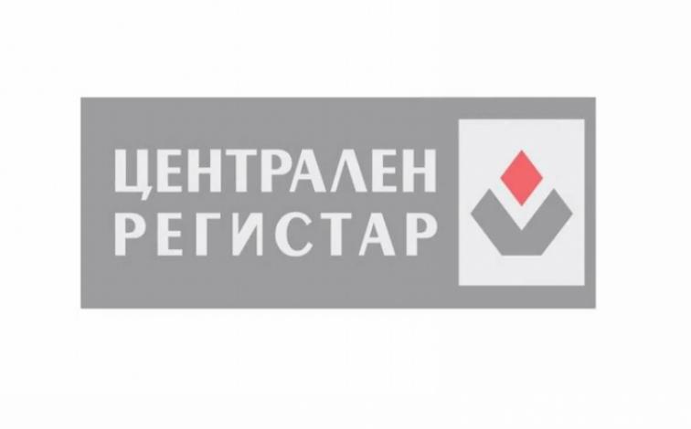 Централен регистар за регистрацијата на здружението Цар Борис III