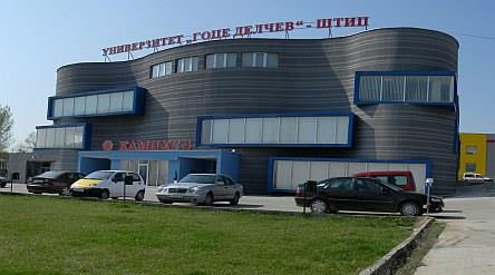 Универзитетот „Гоце Делчев“ Штип одбележува 18 години од основањето