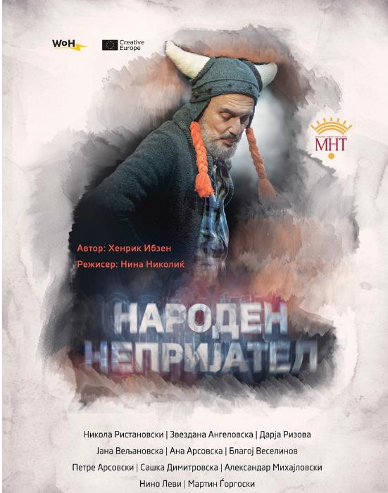 Македонскиот народен театар го отвора 56. МТФ „Војдан Чернодрински"