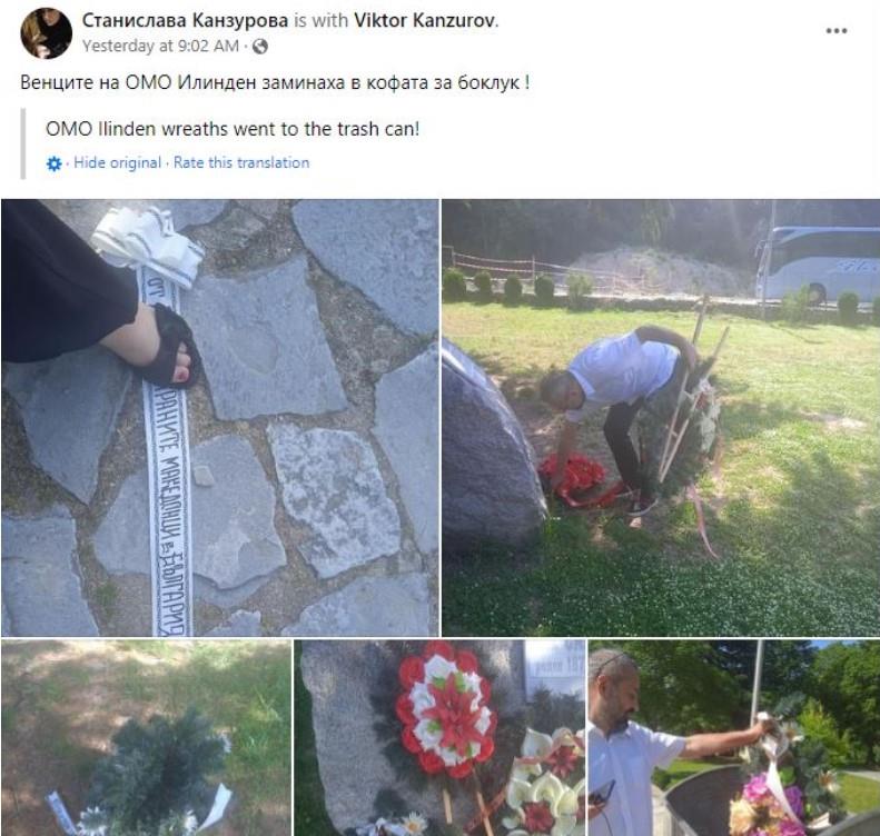 Зошто немаше остра осуда и за скрнавењето на поменот на ОМО Илинден на паметникот на Јане?