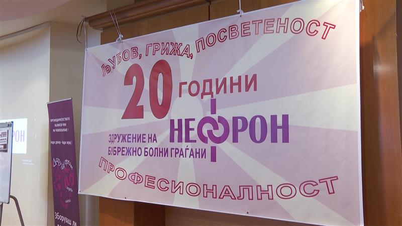 Лани на Клиниката за урологија направени се 28 трансплантации 