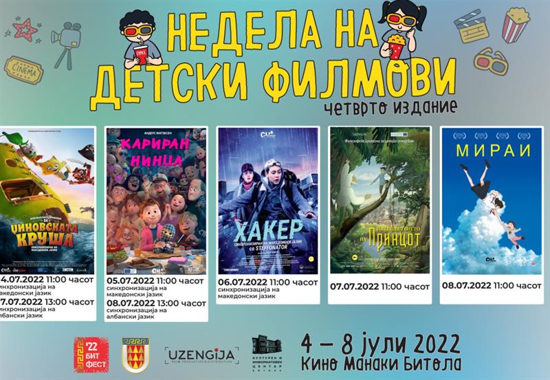 Бит Фест: Неделава програма за сите генерации