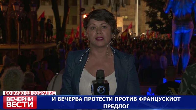 И вечерва протести против францускиот предлог