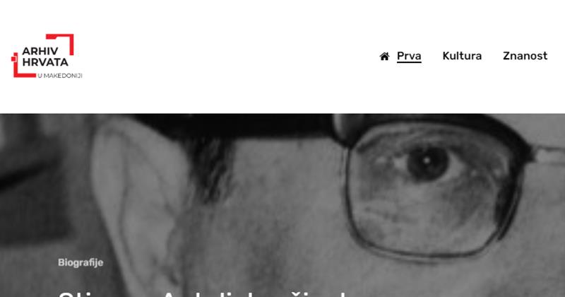 Промовиран „Архив на Хрвати во Македонија“ на настан во Тетово