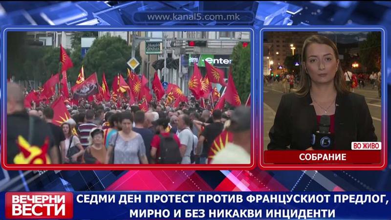 Седми ден протест против францускиот предлог