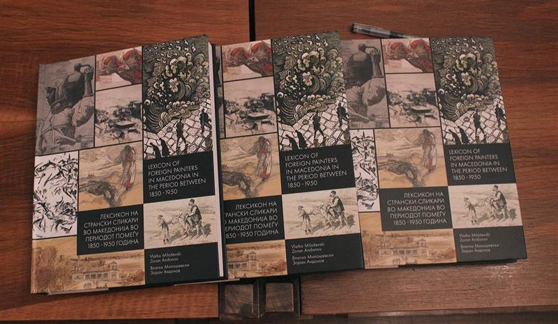 Лексикон „Странски сликари во Македонија во периодот 1850-1950 година“ промовиран во Тетово