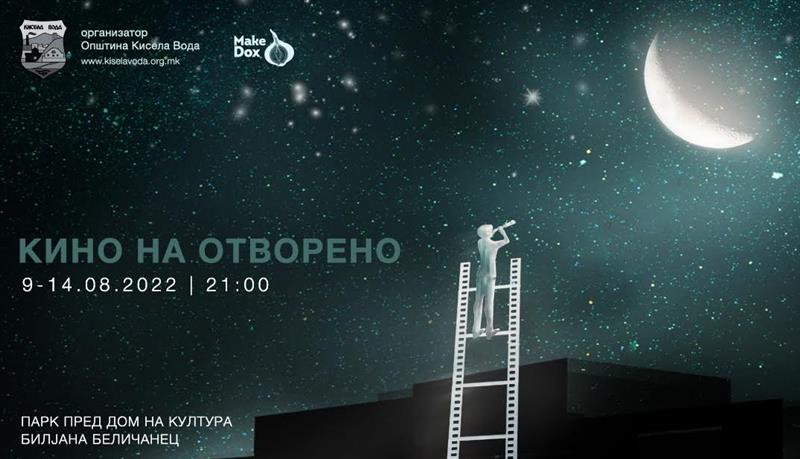 Шест дена летно "Кино на отворено" во Кисела Вода