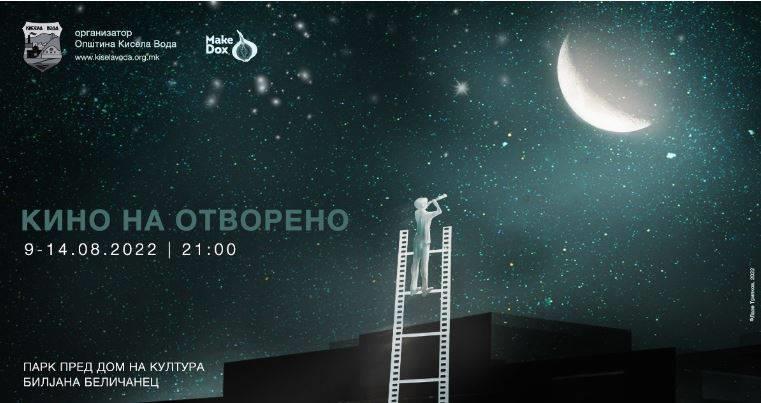 „Кино на отворено“ во Кисела Вода