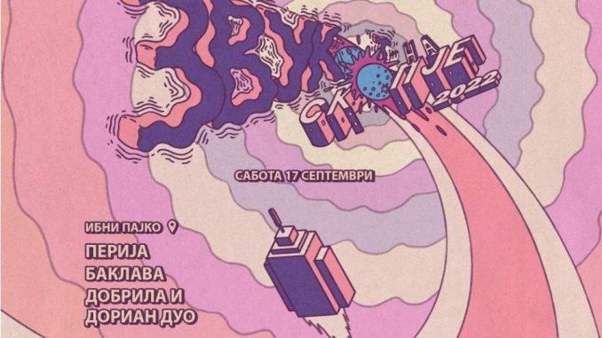 Концерти, изложби и претстави на „Звукот на Скопје“