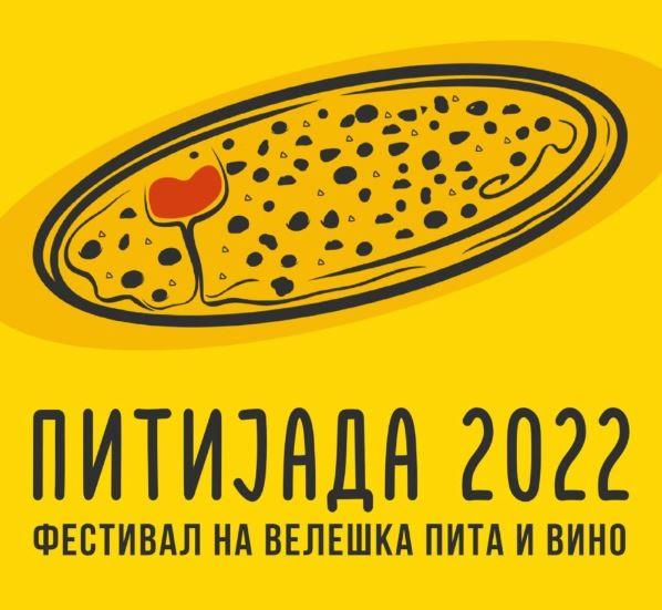 Почнува „Велешка питијада 2022“