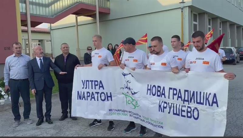 15. ултрамаратон за Тоше од Нова Градишка до Крушево
