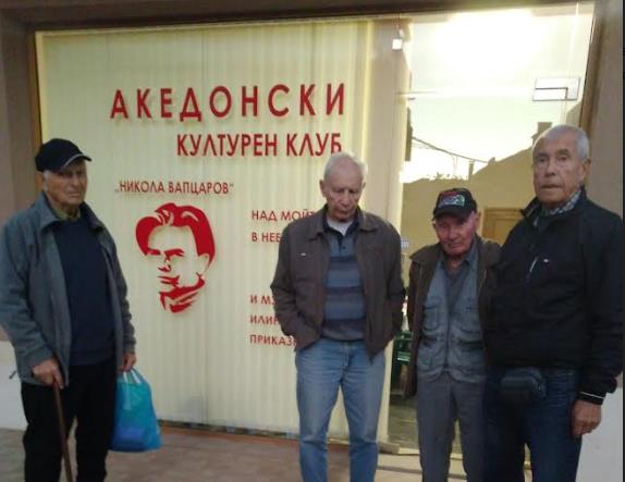 НовАсном: Одржан состанок во забранетиот Клуб Никола Вапцаров од Благоевград