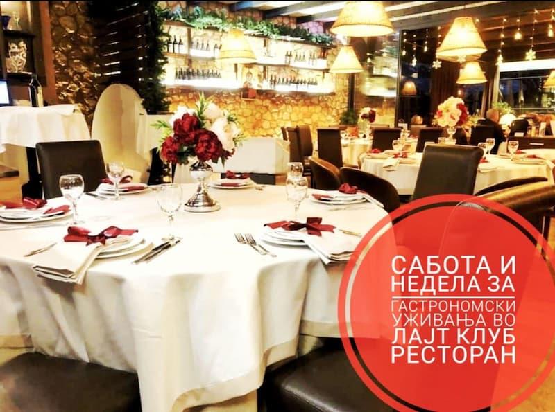Лајт Клуб Ресторан со викенд гастрономски уживања