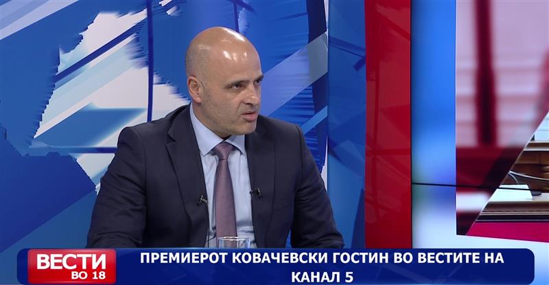  Ковачевски: Уставните измени се неопходни, целта е Македонија да стане членка на ЕУ до 2030 