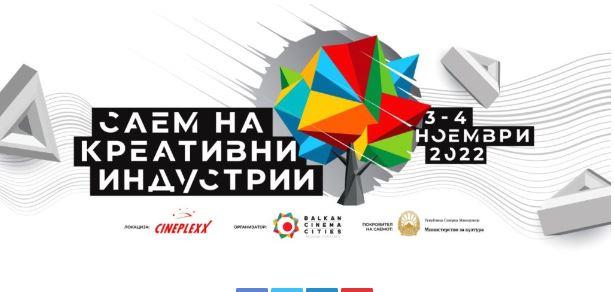 Саем на креативни индустрии во Скопје и Битола