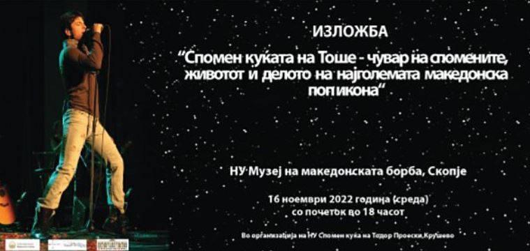 Изложба за Тоше во Музејот на македонската борба за самостојност