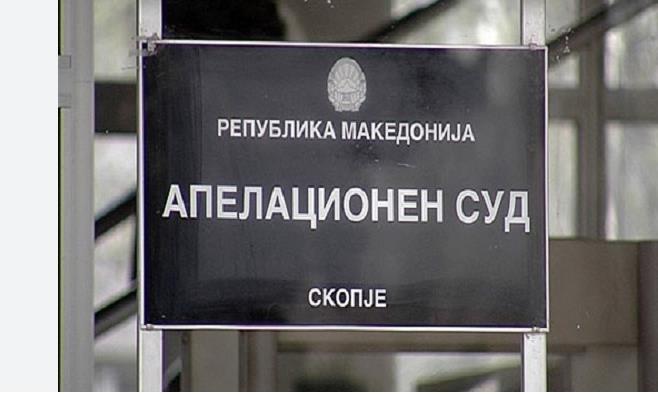 Апелација им ги зголеми казните на дел од обвинетите за случајот „Ласкарци“