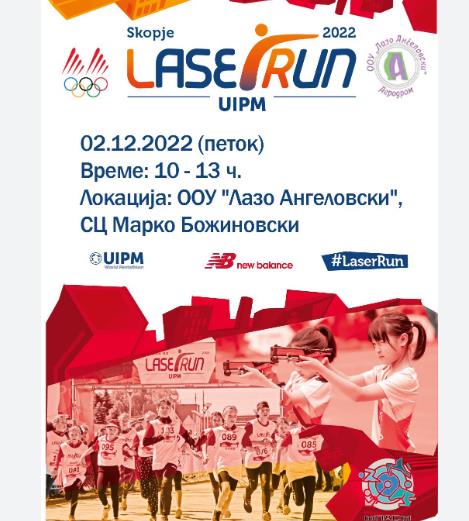 ООУ ,,Лазо Ангеловски” – општина Аеродром домаќин на „Ласер Ран Скопје 2022“