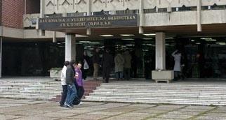 Одбележување на патрониот и државен празник во НУБ „Св. Климент Охридски“ – Скопје