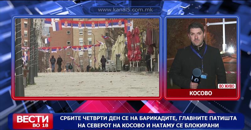 Ексклузивно: Канал 5 на барикадите во Звечан 